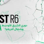 الشرق الأوسط وشمال أفريقيا